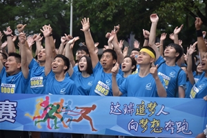 华体会体育·（中国）有限公司官网杯马拉松